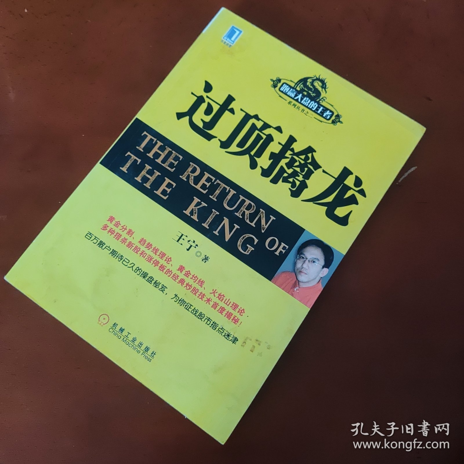 过顶擒龙
