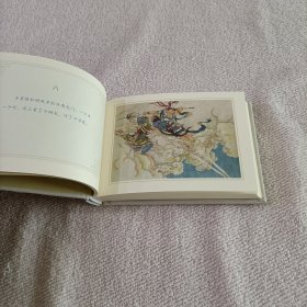 刘继卣小精连环画 石猴出世 九轩出品 ，水帘洞加筋斗云合订一册。白描加彩色两本一起出，无书盒，近99新，无损无撞角，随机送30本老旧漫画杂志或者漫画书或连环画小人书，赠品品相不挑