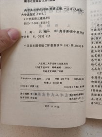 高中英语帮你纠错