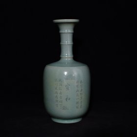 宋汝窑瓶 28×14厘米