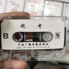 磁带：刘宝瑞相声全集（1~17）共计17盒合售（歌名如图）