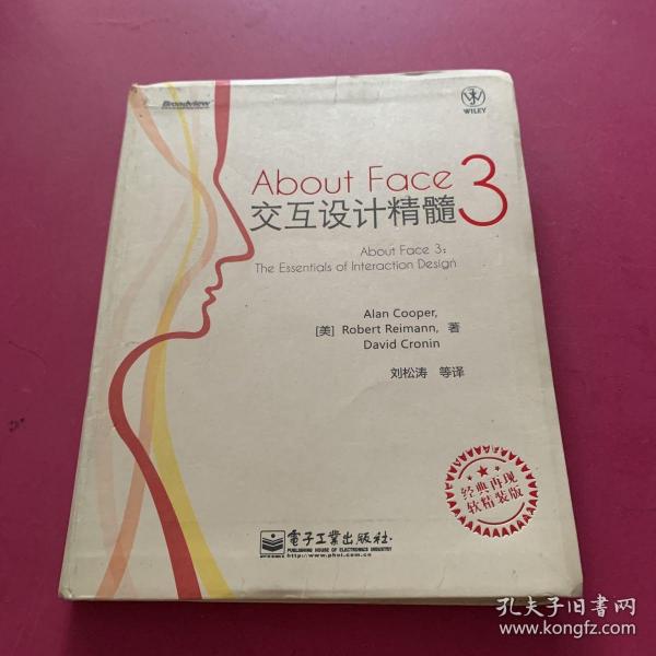 About Face 3：交互设计精髓