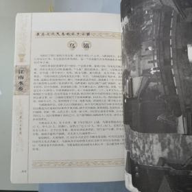 中国乡土影像：江南水乡