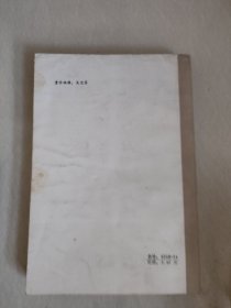 西方法律思想史
