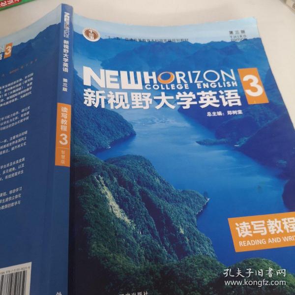 新视野大学英语读写教程3（智慧版第三版）