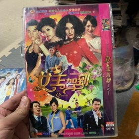 国剧 女王驾到 DVD