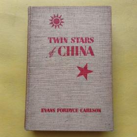 TWIN STARS OF CHINA （中国双星）埃文斯·福代斯·卡尔逊 精装毛边本 1940年