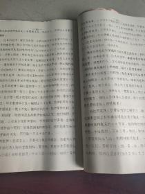 老资料（油印版） 旅大市1967年