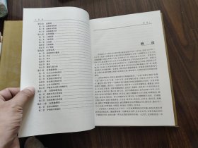 吉林省志.卷四.自然地理志