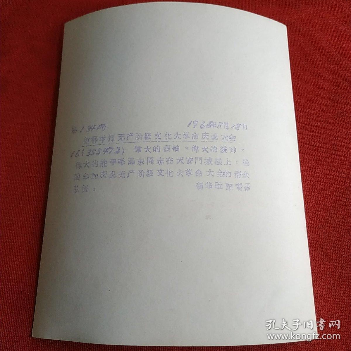 毛主席挥手照片