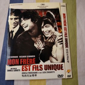 电影 DVD 我的左派哥哥（2007 影片再现了二十世纪六 七十年代意大利的社会创伤和生活风情，墨索里尼的新城镇充斥着颓废的气氛，故事由此展开—（盘面干净 ）