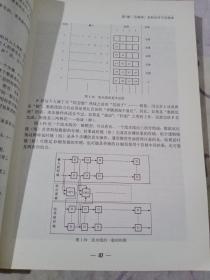 IP核芯志：数字逻辑设计思想

正版现货  无笔记