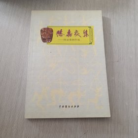 悲喜交集