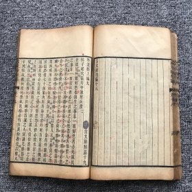 清光绪十九年（1893）长沙思贤讲舍精刻本，安庆桐城姚鼐所编《古文辞类纂》，存卷15-20，奏议类上编五至十，一册全（原全套有七十四卷）