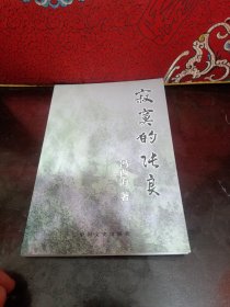 寂寞的张良