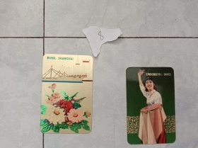 年历片，年历卡1977年，中波轮船股份公司，年历卡收藏， 品相尺寸如图 岁月痕迹，品相有点泛黄，包真包老，不包退换，慎重下单