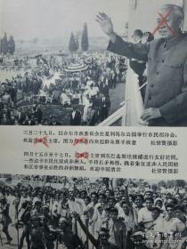 人民画报1966年6期