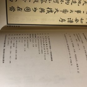 【一版一印】唐六如仿古今画谱—明清画谱撷萃