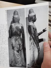 日本的美术 　224　近江的佛像