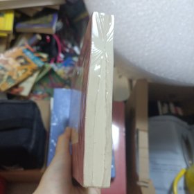 蜀山剑侠传（第九卷）