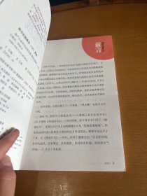 地产行业项目运营实战