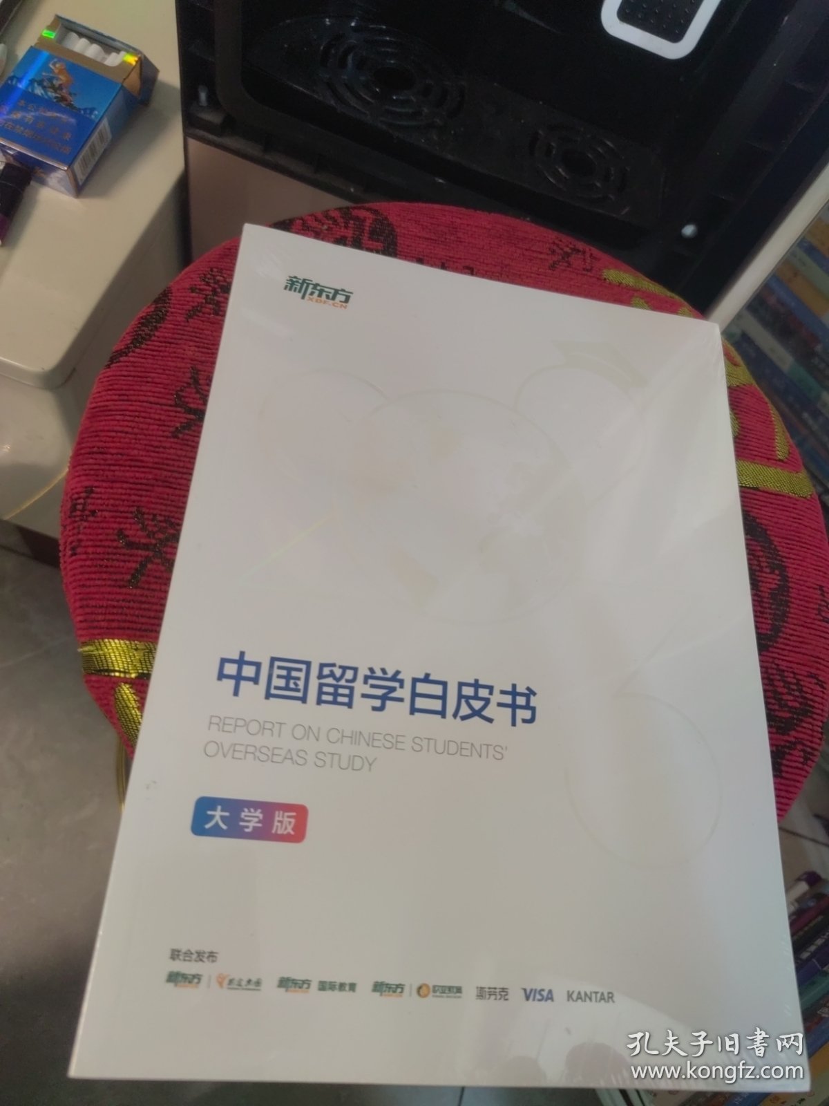 新东方 2023中国留学白皮书 大学版 联合发布 新东方 前途出国 新东方 国际教育 新东方 欧亚教育 斯芳克 VISA KANTAR