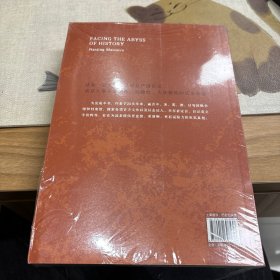 直面历史的深渊 : 南京大屠杀始末探析（全 2 册）