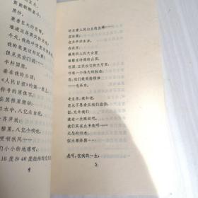 难忘的1976