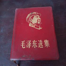 毛泽东选集1968年