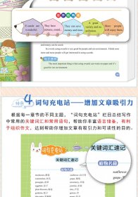 思维导图--中学生英语作文 9787570118625