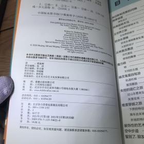 我的世界(一起建筑吧冒险主题公园)