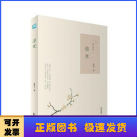 逆光