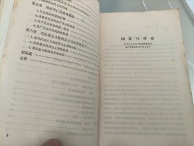 国家与 革命