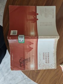 养老服务机构人力资源管理实务培训/老年服务与管理专业系列教材