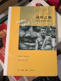 厨师之旅寻找完美的饮食