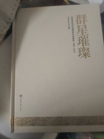 缤纷舞台 : 沙坪坝区文化馆群众文化活动集锦 : 1995～2012。群星璀璨 : 沙坪坝区文化馆获奖作品荟萃 : 1995～ 2012