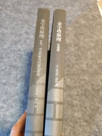 金字塔原理实战篇(新版)，思考表达和解决问题的逻辑。两本合拍
