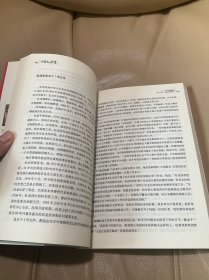 交锋三十年：改革开放四次大争论亲历记