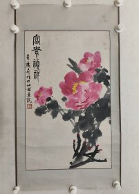 保真书画，北京画院著名画家，王庆升国画《富贵祯祥》68.5x42cm，原装裱镜心。 王庆升（王庆昇）是我国传统工笔花鸟画的传承者，出生于1932年，1958年在北京中国画院进修花鸟画，是北京画院资深老画家，受教于于非闇、王雪涛先生，画艺成就卓著。2022年12月3日，王庆升因病医治无效在北京逝世，享年90岁！