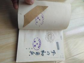 孔明初用兵