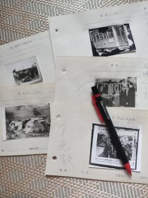 大连金光教现金受所现金接受处寺儿沟劳工伪满军码头检查百姓携带物品