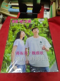 《羽毛球》2024年11月刊 总第219期【未拆封，品如图，所有图片都是实物拍摄】