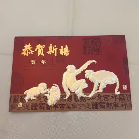 2004年贺卡4内蒙古自治区盐业公司