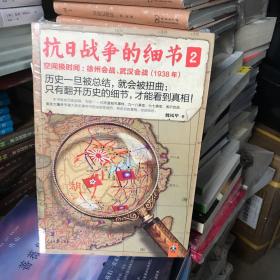 抗日战争的细节2：空间换时间：徐州会战、武汉会战（1938年）