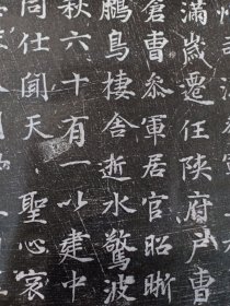 【唐代】景光及拓片 唐朝议郎行成都府仓曺参军景光及、光河中府人。建中三年刻铭，书法精美 品相如图 包运费 保真包原拓。