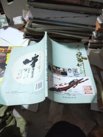 东方艺术六大人物——张海 刘大为 赵立凡 西域铁骨 周子刚 周志刚
