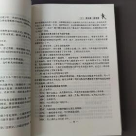 全国普通高等学校体育学类体育教育专业通用教材：学校体育教程刘海元