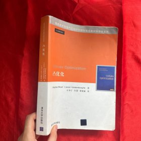 凸优化