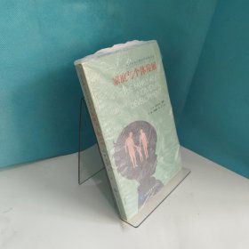 家庭与个体发展