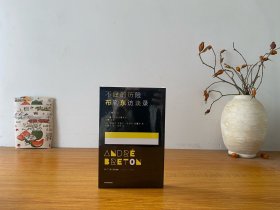 不屈的历险：布勒东访谈录 全新正版未拆封～